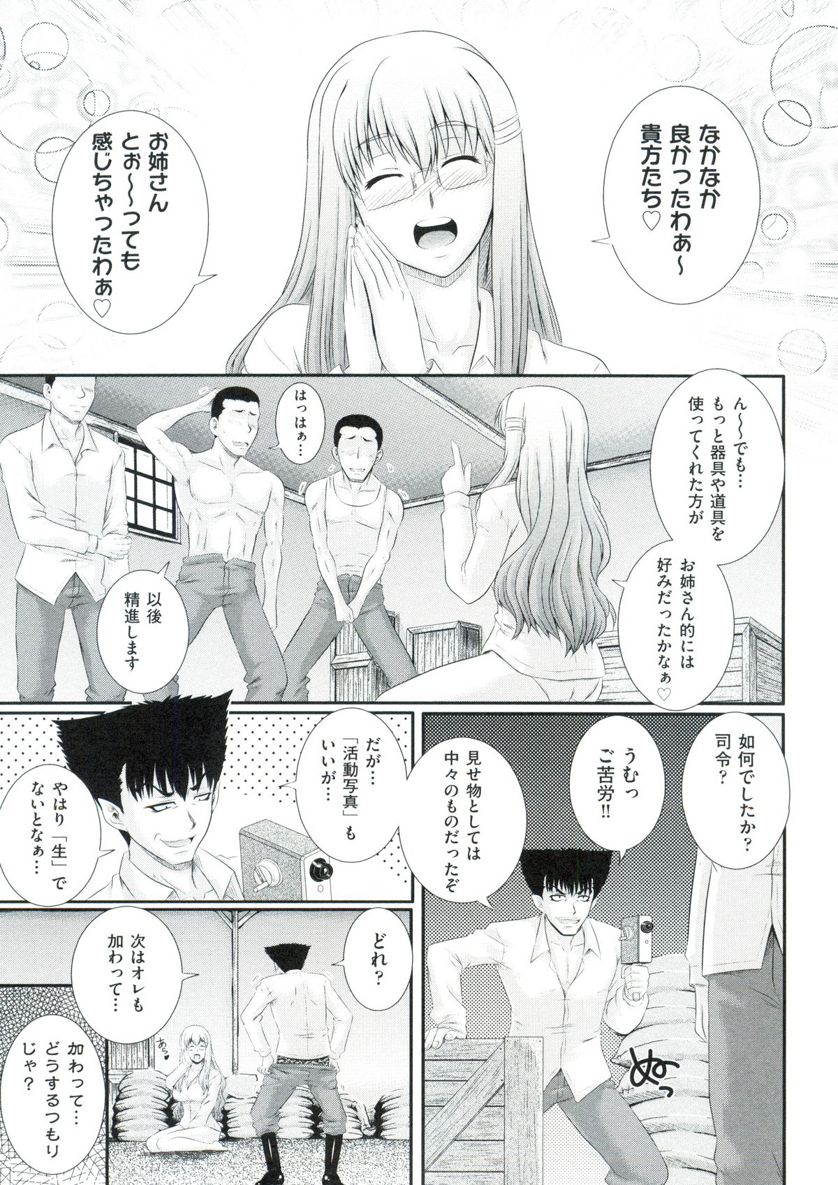 [あきやまけんた] えろぐん