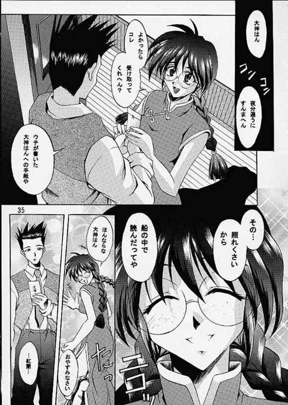 [だぶるぼらんち (みみかき)] 乙女たちの恋歌・弐 (サクラ大戦)