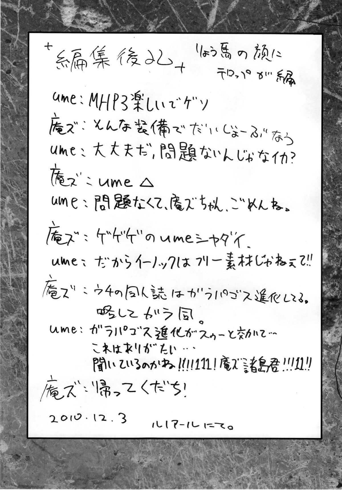 (C79) [血色蜜柑 (庵ズ、ume)] STAINLESS SAGE (バイオハザード) [英訳]