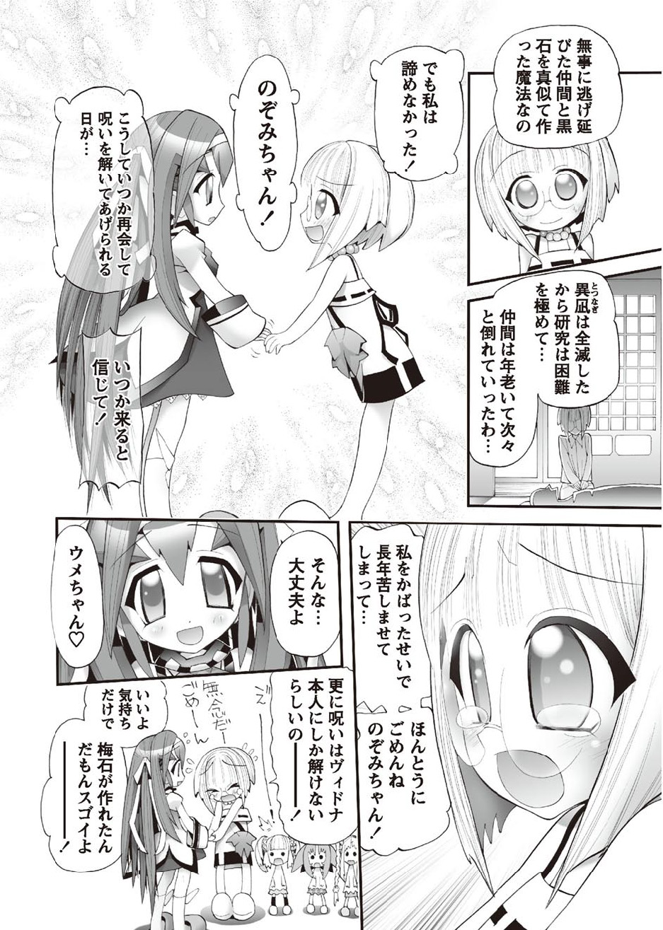 華陵学園初等部 2011年1月号