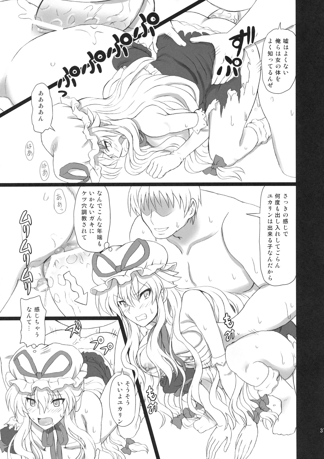 (C80) [高久屋 (高久としひこ)] えくすてんどぱ～てぃ～3 (東方Project)