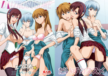 【TOYATEI（戸山光星）】NERVエレベーターへようこそ-フルカラー版-（新世紀エヴァンゲリオン）【英語】