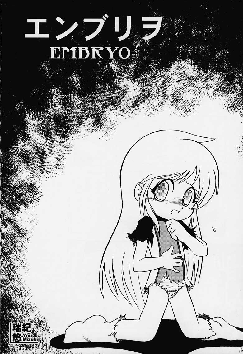 (C58) [散水社、夜光幼性 (よねまる、瑞紀悠)] おとうさんにいいつけちゃうんだからァ