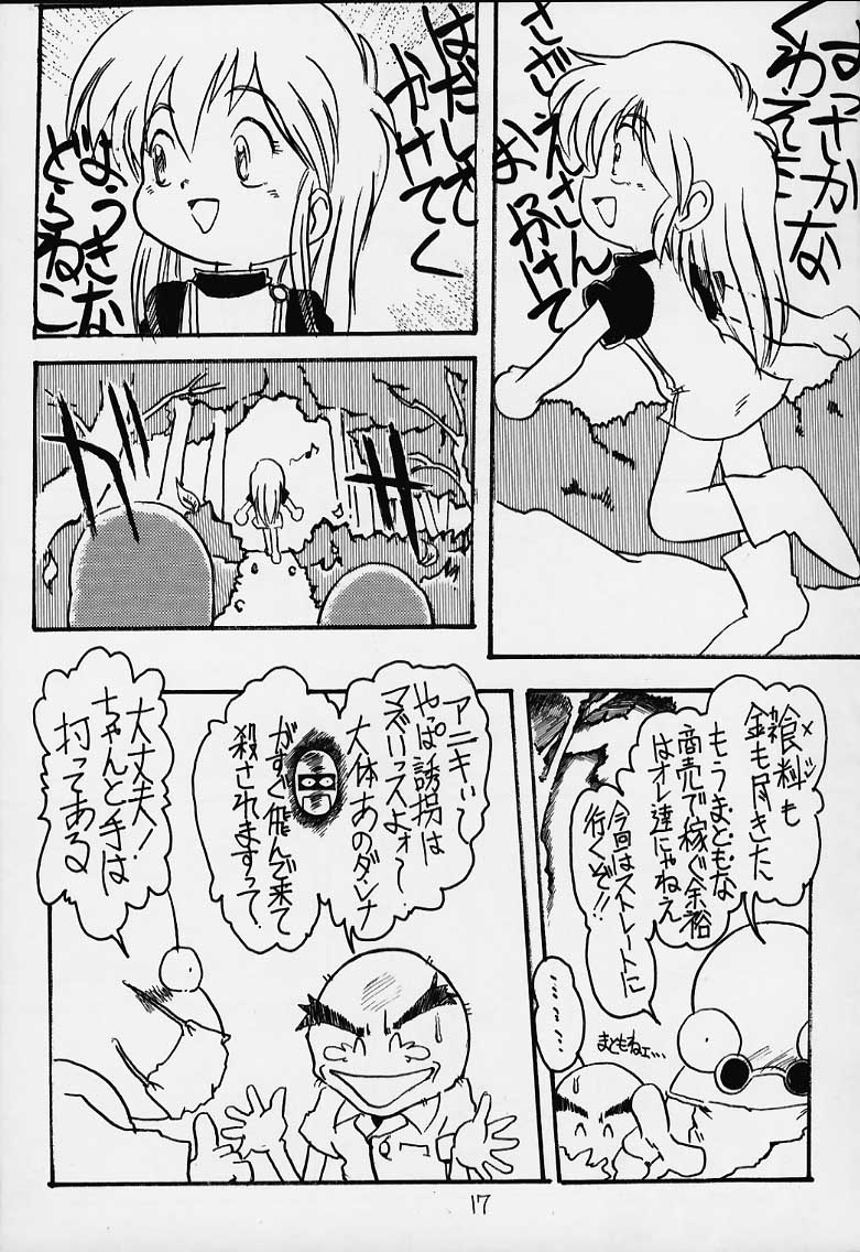 (C58) [散水社、夜光幼性 (よねまる、瑞紀悠)] おとうさんにいいつけちゃうんだからァ
