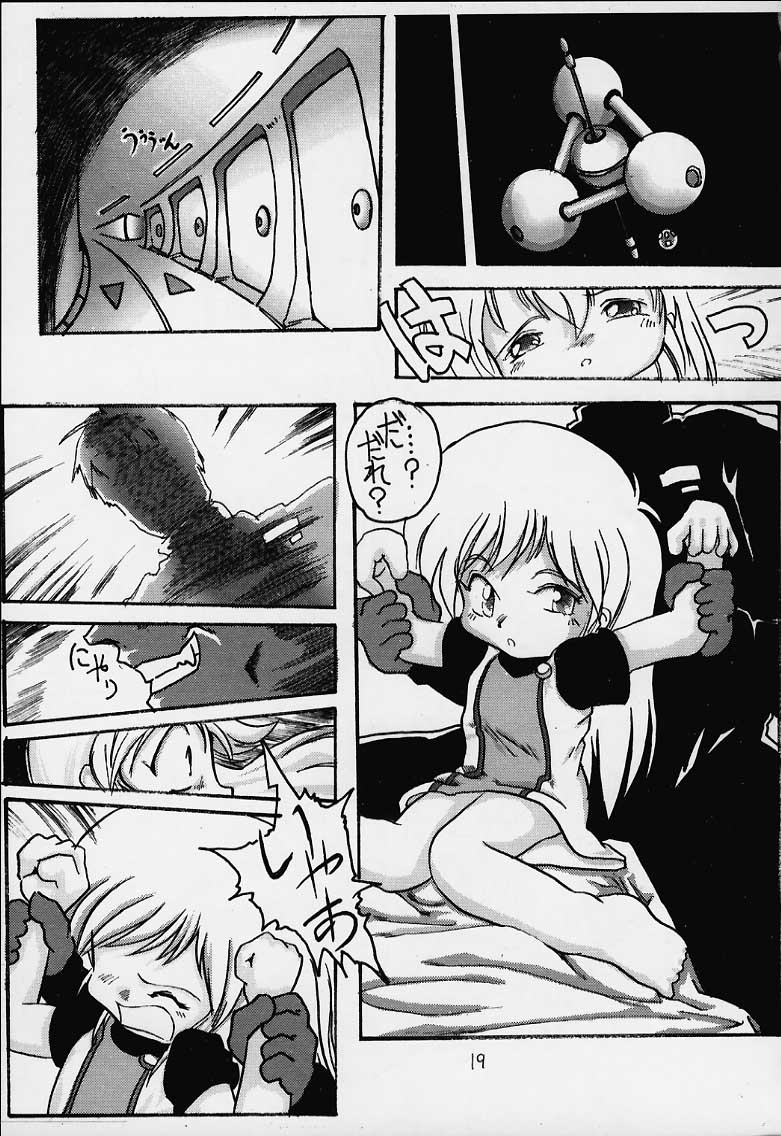 (C58) [散水社、夜光幼性 (よねまる、瑞紀悠)] おとうさんにいいつけちゃうんだからァ