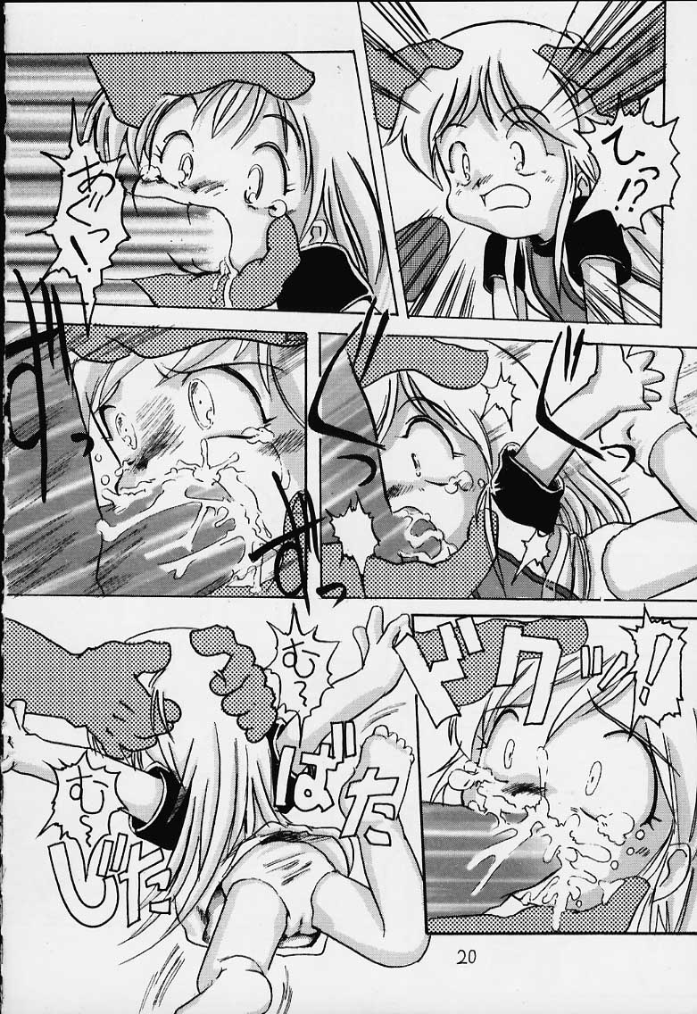 (C58) [散水社、夜光幼性 (よねまる、瑞紀悠)] おとうさんにいいつけちゃうんだからァ