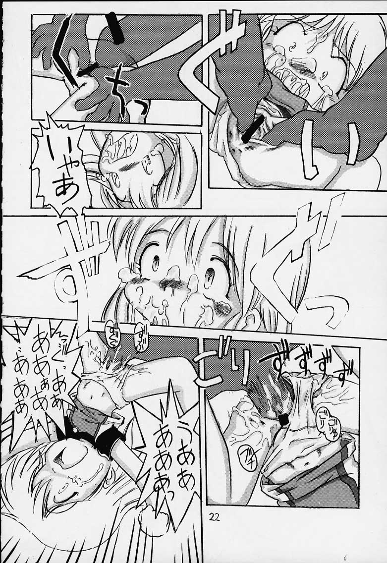 (C58) [散水社、夜光幼性 (よねまる、瑞紀悠)] おとうさんにいいつけちゃうんだからァ