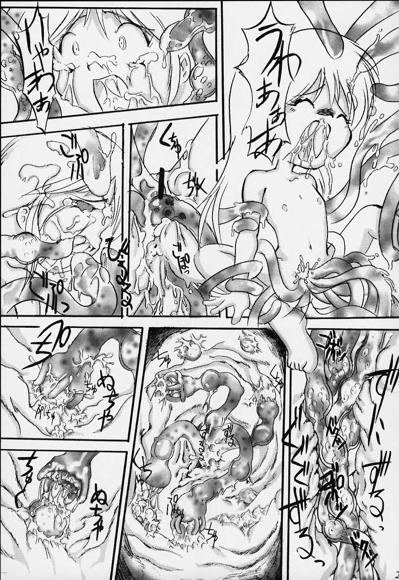 (C58) [散水社、夜光幼性 (よねまる、瑞紀悠)] おとうさんにいいつけちゃうんだからァ