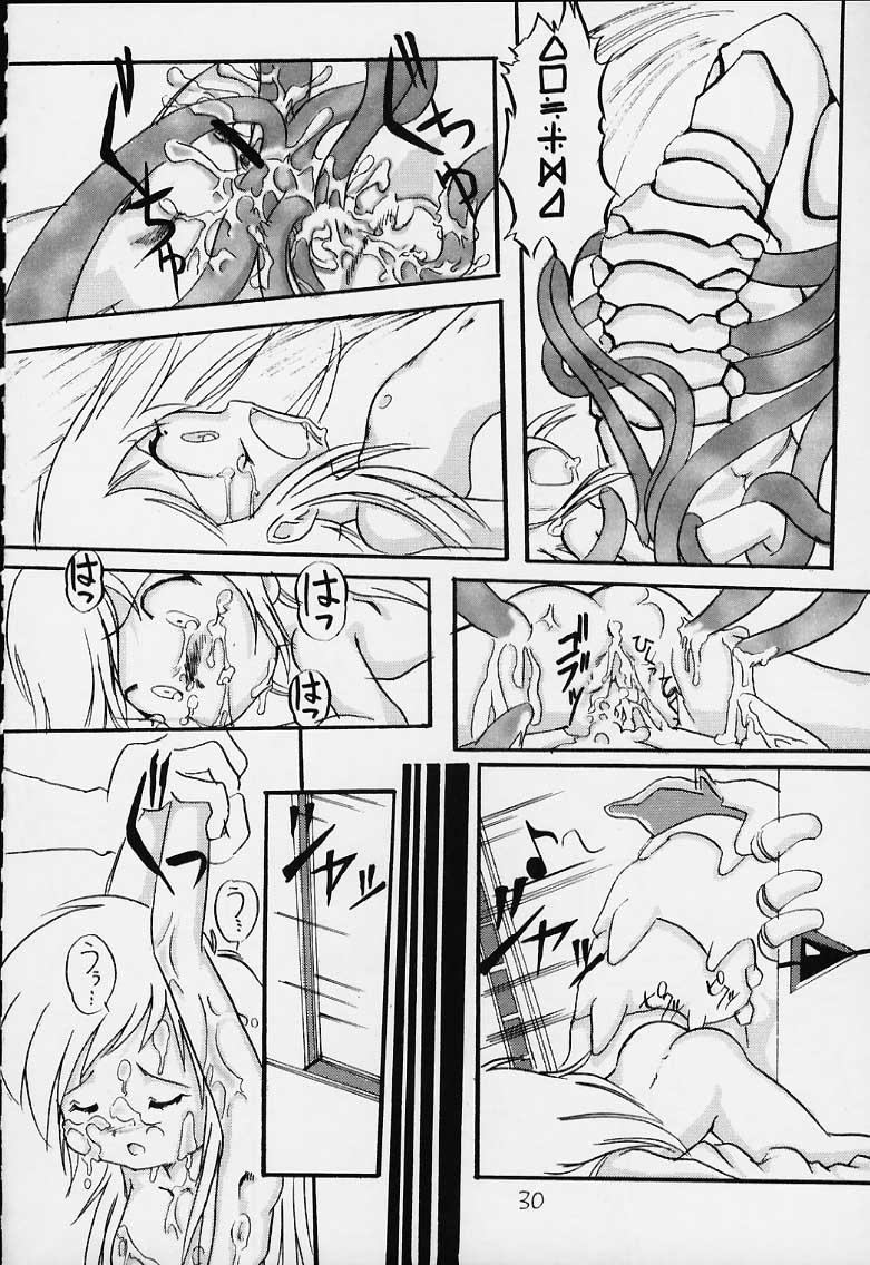 (C58) [散水社、夜光幼性 (よねまる、瑞紀悠)] おとうさんにいいつけちゃうんだからァ