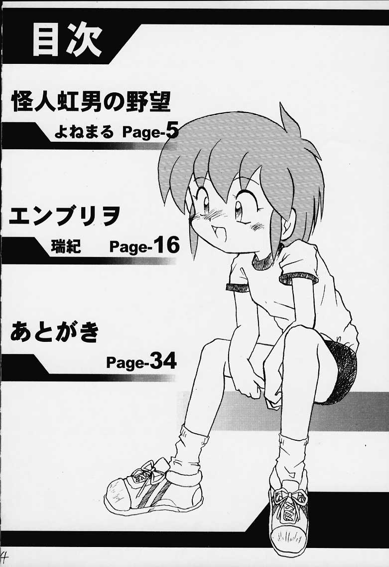 (C58) [散水社、夜光幼性 (よねまる、瑞紀悠)] おとうさんにいいつけちゃうんだからァ