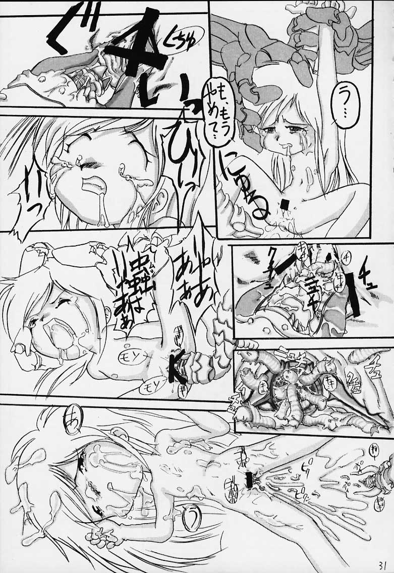 (C58) [散水社、夜光幼性 (よねまる、瑞紀悠)] おとうさんにいいつけちゃうんだからァ