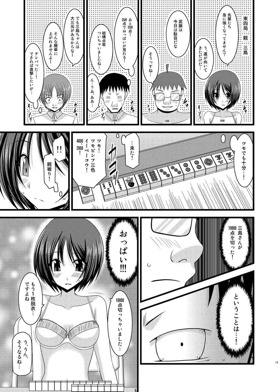 (C80) [valssu (茶琉)] 露出少女遊戯拾