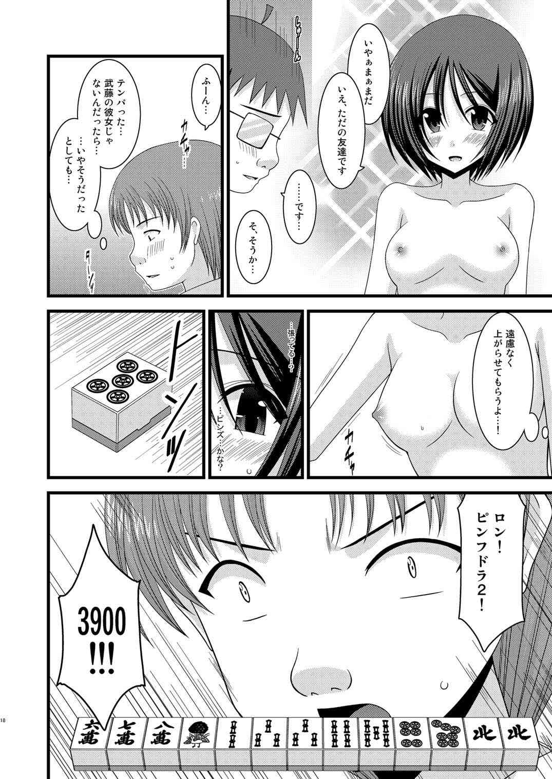 (C80) [valssu (茶琉)] 露出少女遊戯拾