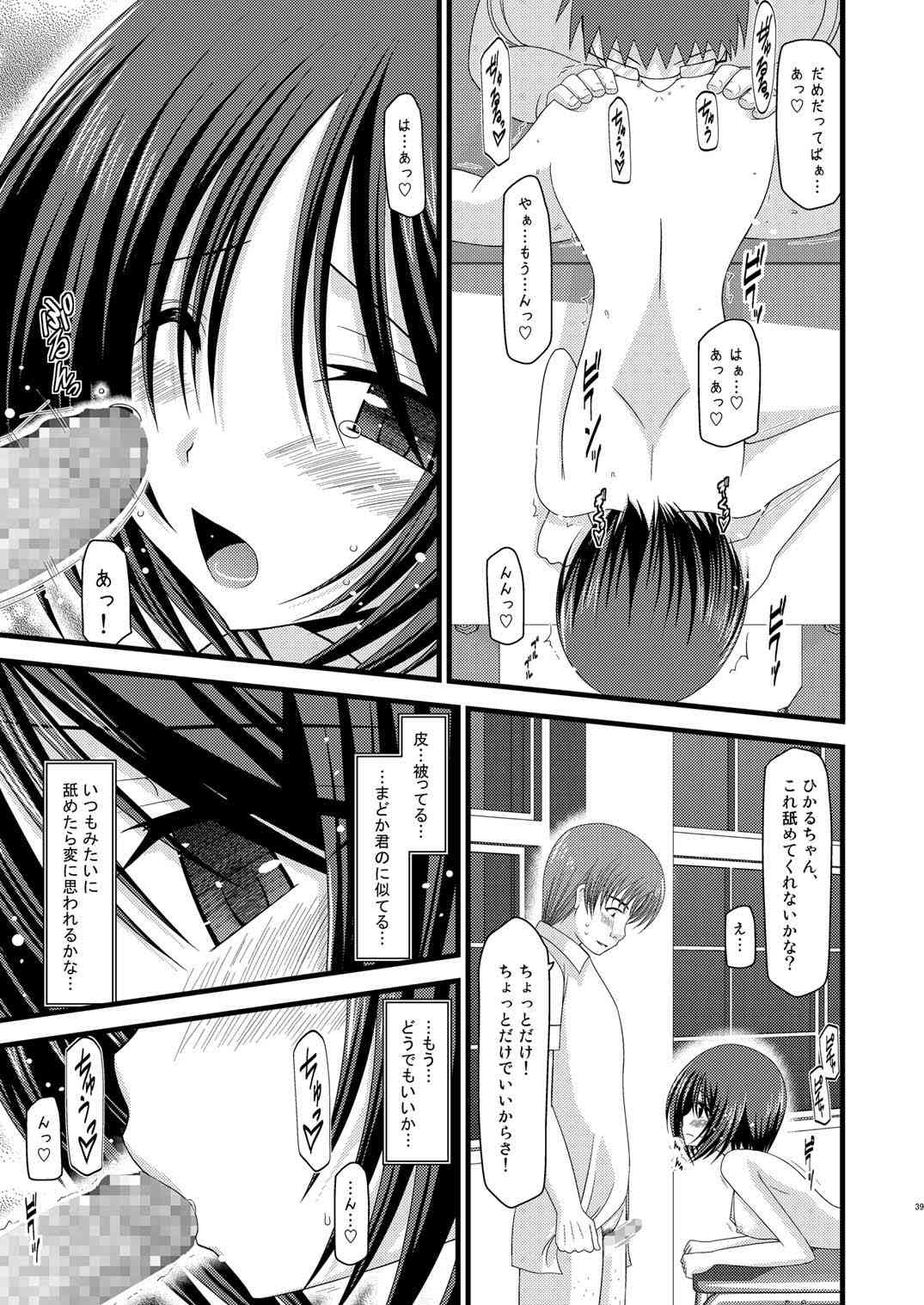 (C80) [valssu (茶琉)] 露出少女遊戯拾