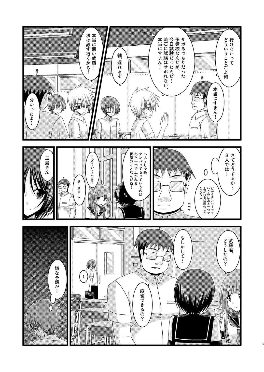 (C80) [valssu (茶琉)] 露出少女遊戯拾