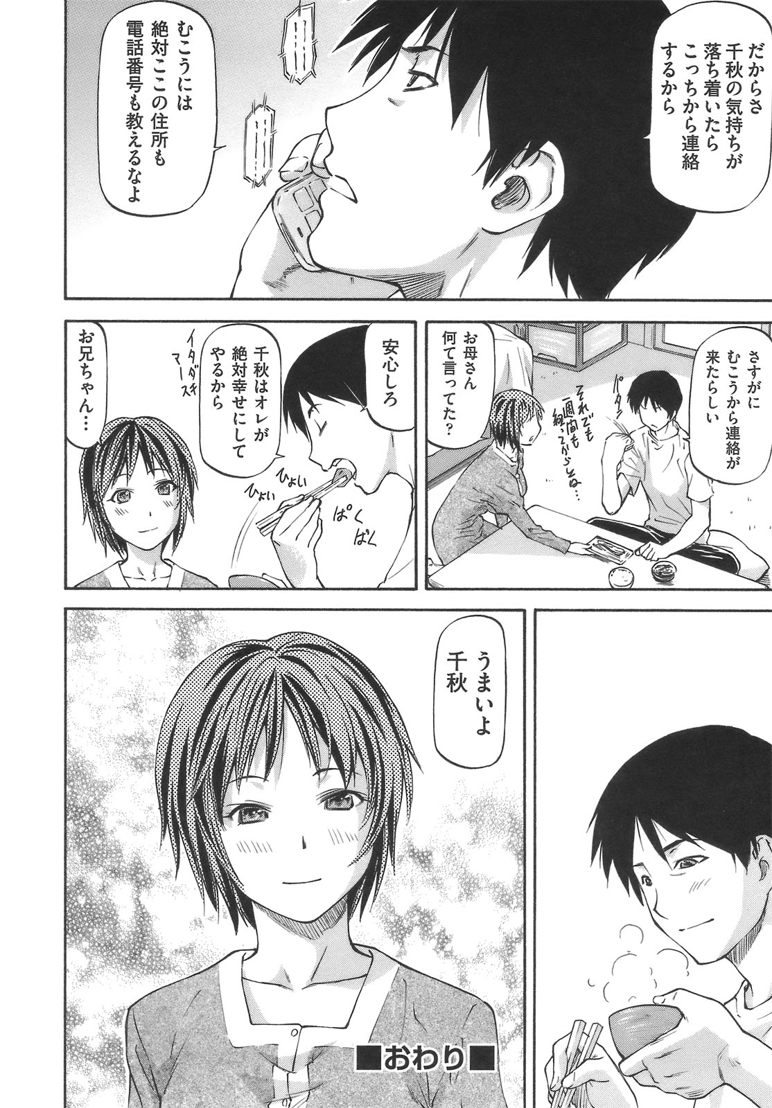 [流一本] み～とほ～る