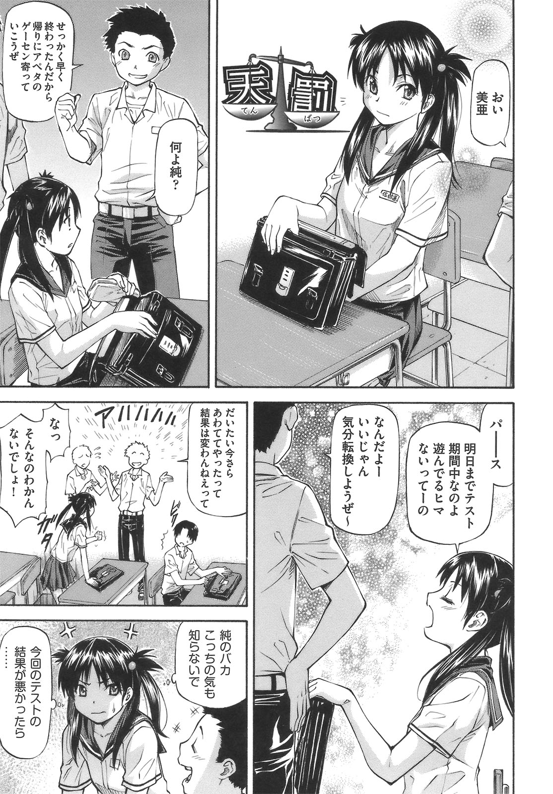 [流一本] み～とほ～る