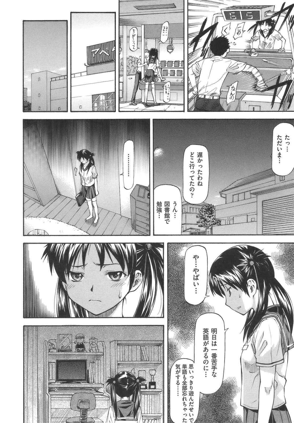 [流一本] み～とほ～る