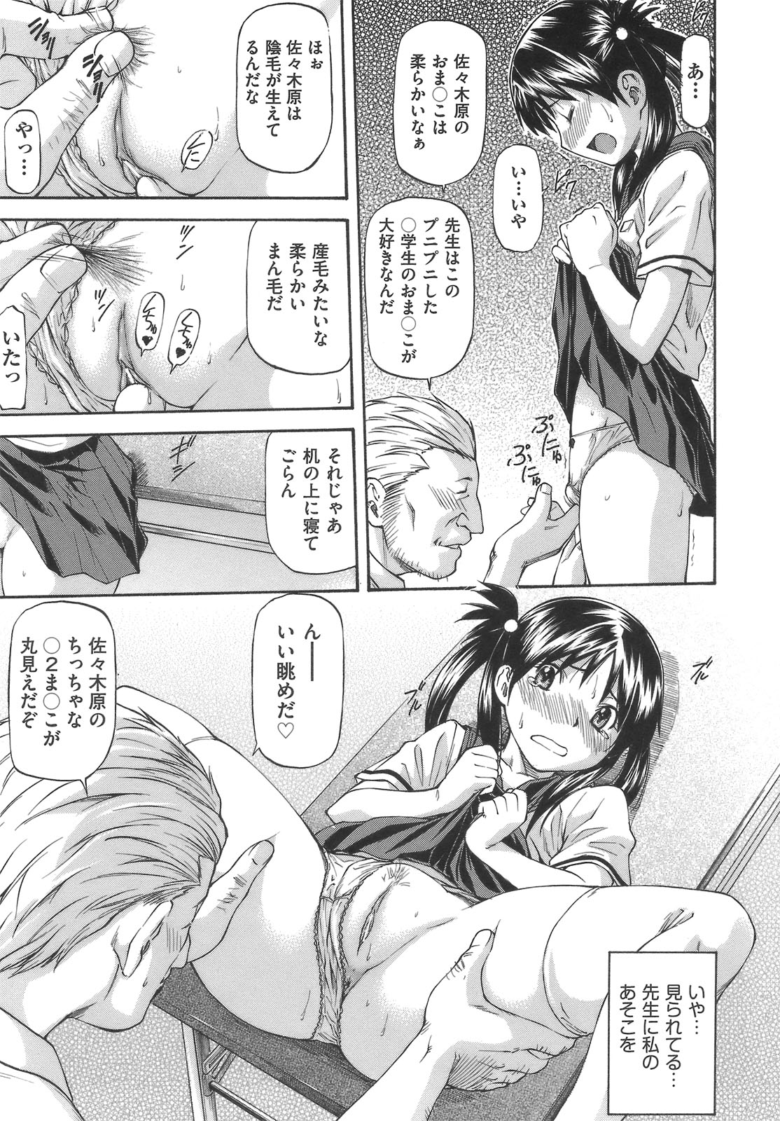 [流一本] み～とほ～る