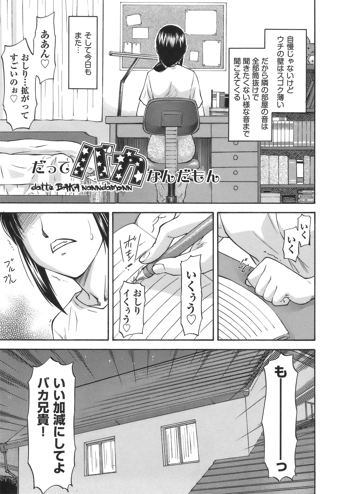 [流一本] み～とほ～る