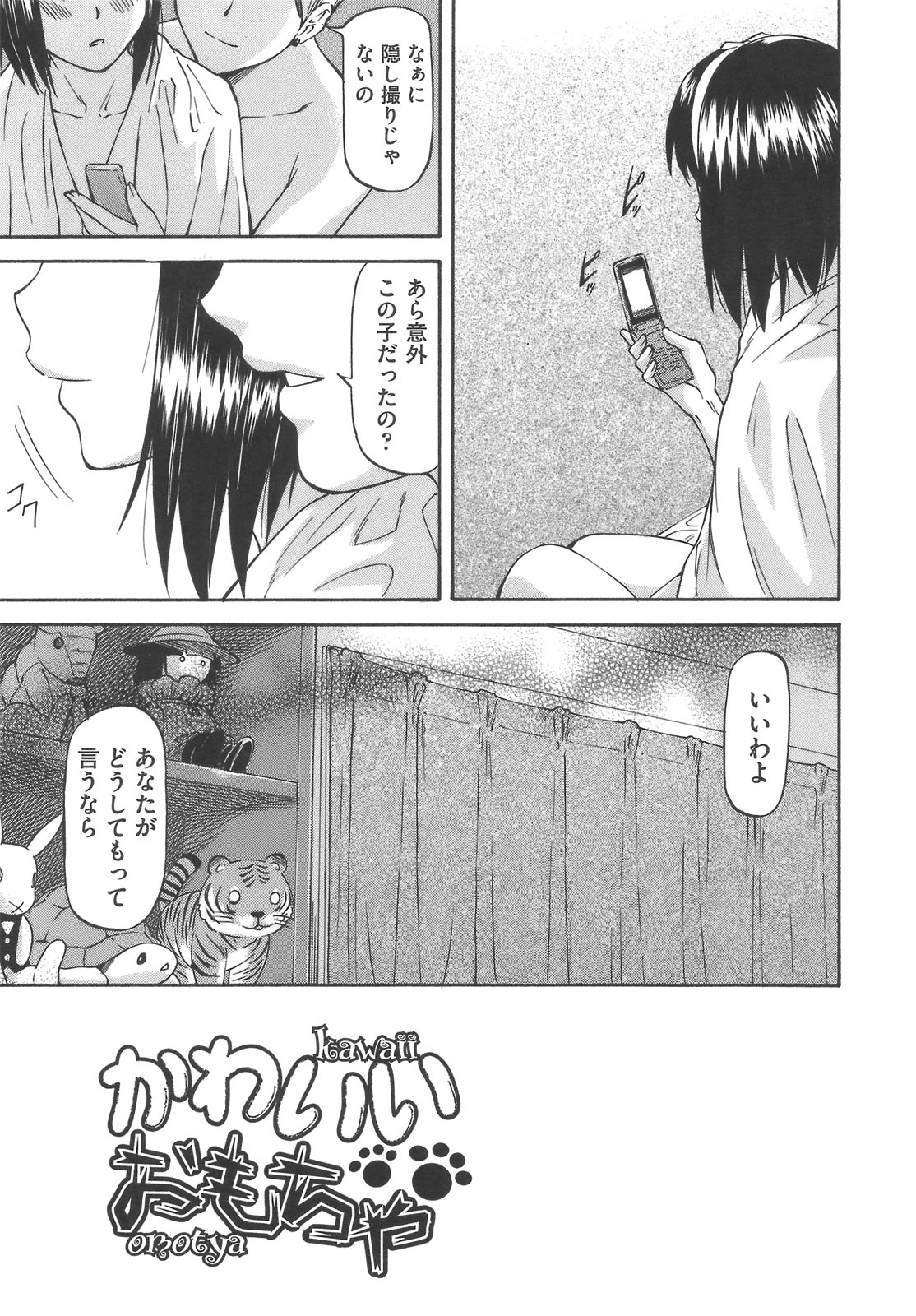 [流一本] み～とほ～る