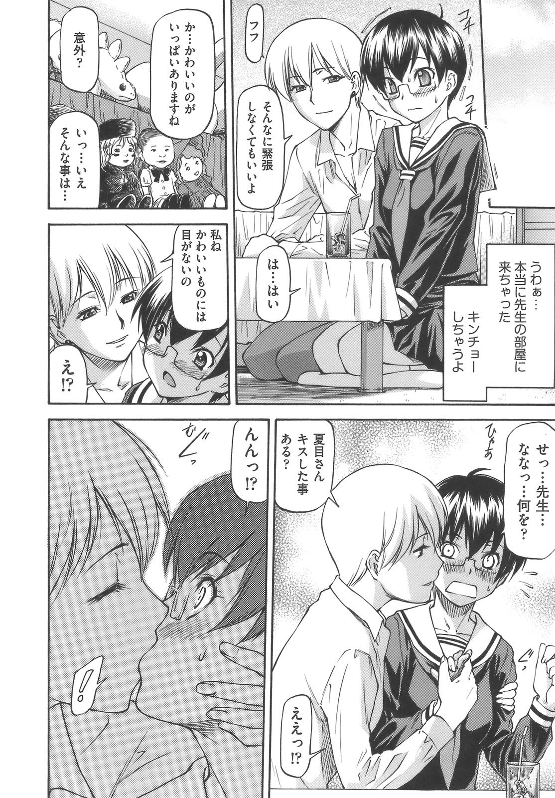 [流一本] み～とほ～る