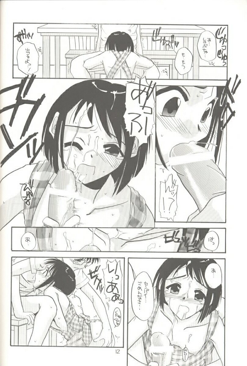 [Digital Lover (なかじまゆか)] 制服楽園3 Costume Paradise: Trial 03 (ラブひな)