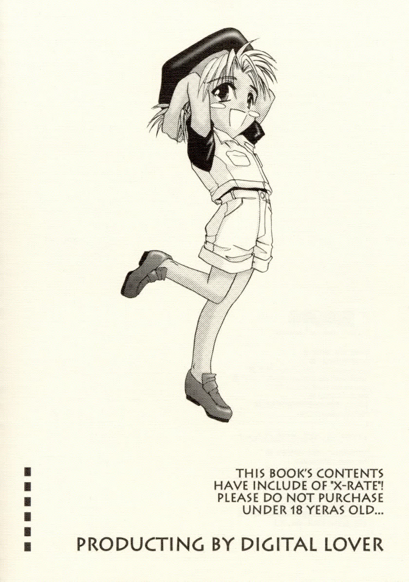 [Digital Lover (なかじまゆか)] 制服楽園3 Costume Paradise: Trial 03 (ラブひな)