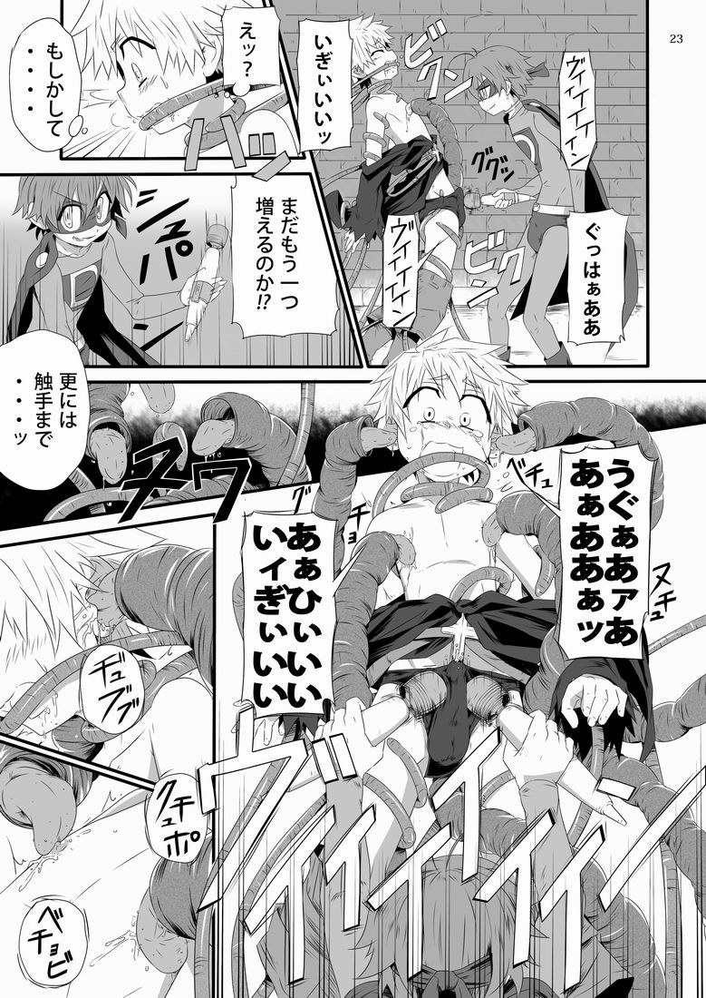 (ショタスクラッチ15) [gymno (霧也)] 見習い魔術師の任務!II