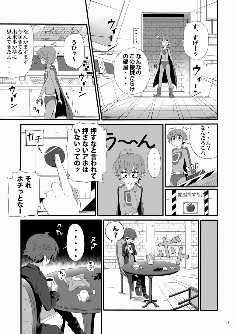 (ショタスクラッチ15) [gymno (霧也)] 見習い魔術師の任務!II