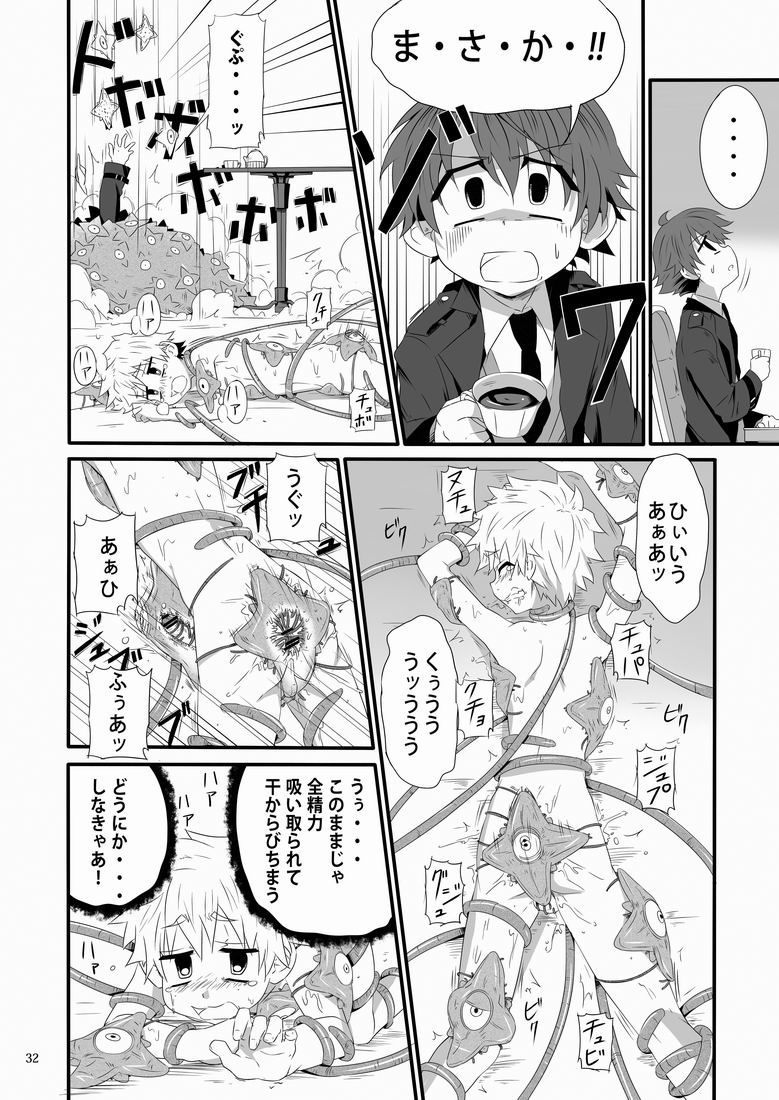 (ショタスクラッチ15) [gymno (霧也)] 見習い魔術師の任務!II