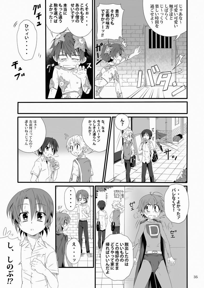 (ショタスクラッチ15) [gymno (霧也)] 見習い魔術師の任務!II