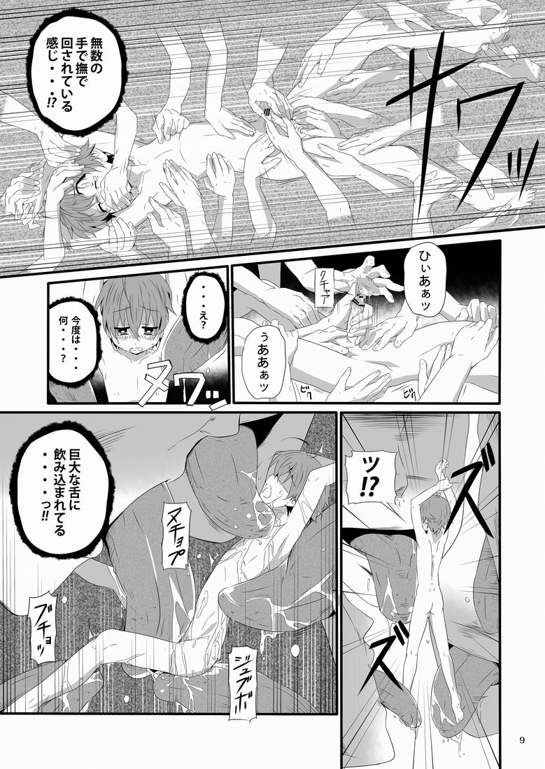 (ショタスクラッチ15) [gymno (霧也)] 見習い魔術師の任務!II