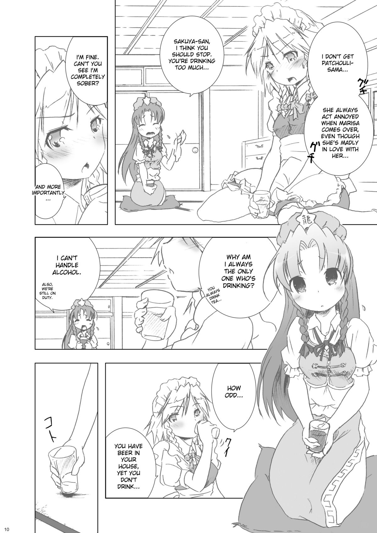 (例大祭8) [ウェブ乃藤 (乃藤悟志)] Cyclone Memory (東方Project) [英訳]