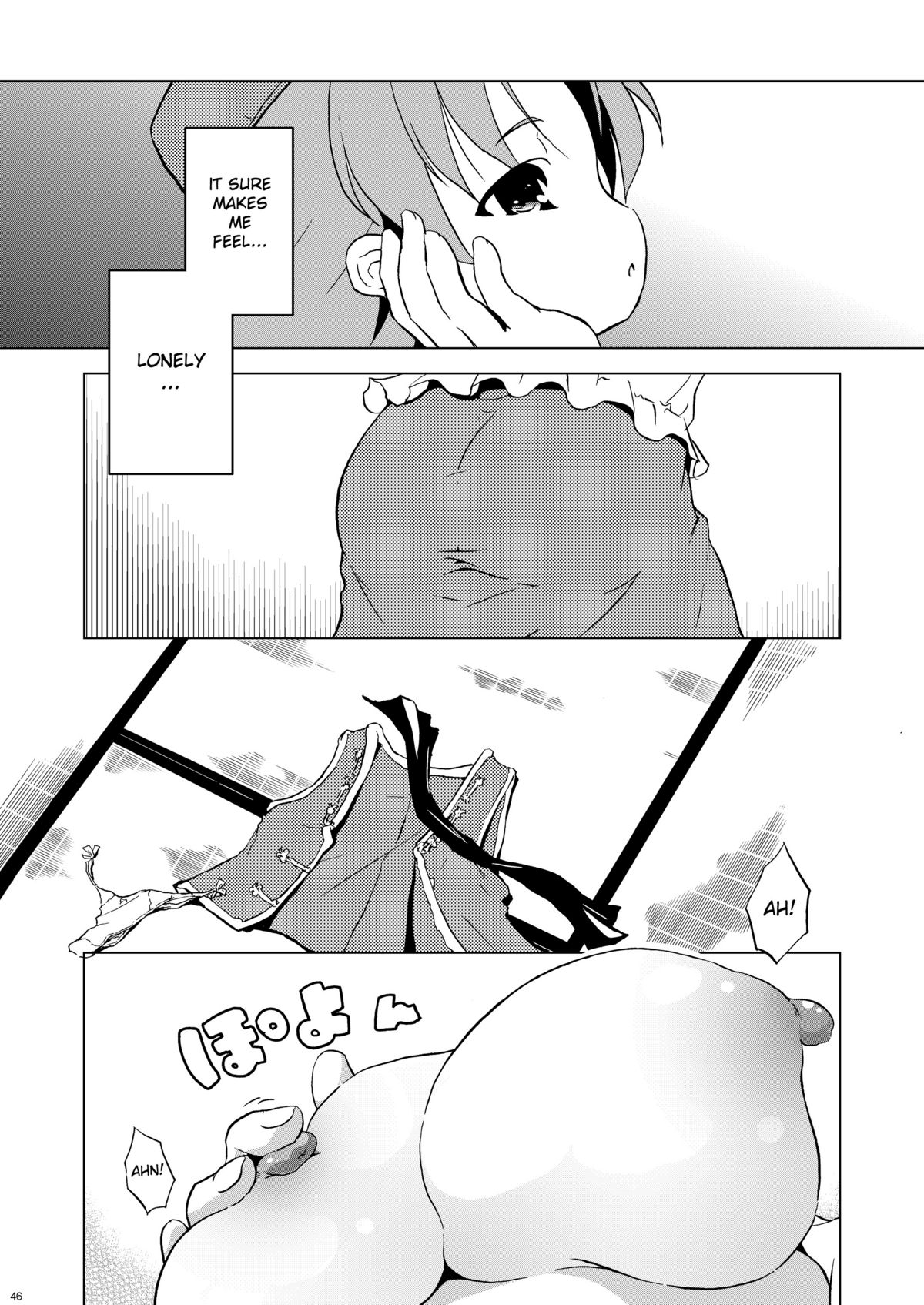 (例大祭8) [ウェブ乃藤 (乃藤悟志)] Cyclone Memory (東方Project) [英訳]