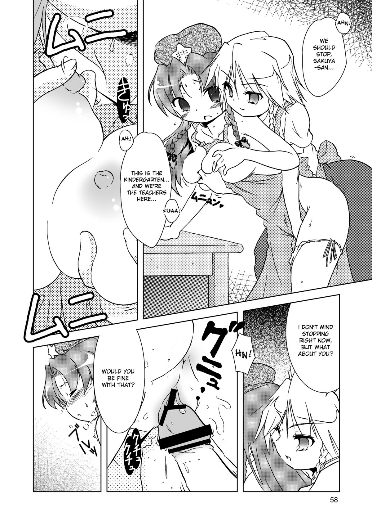 (例大祭8) [ウェブ乃藤 (乃藤悟志)] Cyclone Memory (東方Project) [英訳]