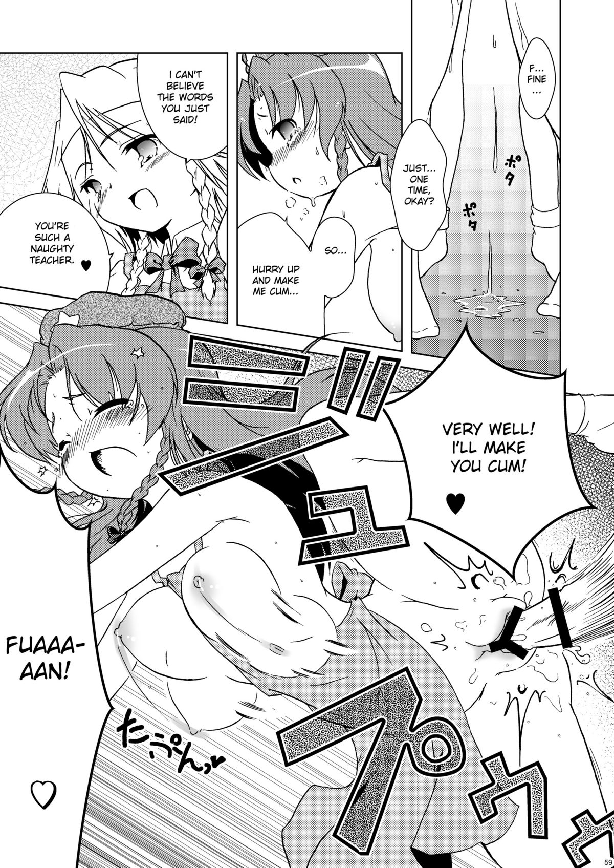 (例大祭8) [ウェブ乃藤 (乃藤悟志)] Cyclone Memory (東方Project) [英訳]