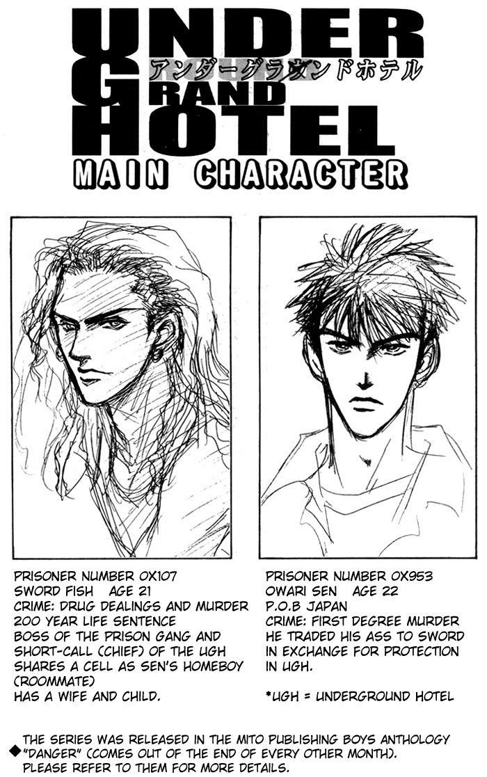 グランドホテルの下-DJ