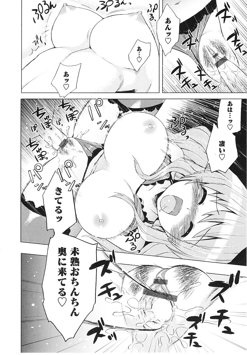 [ネムネム] ツンツンしちゃうお年頃