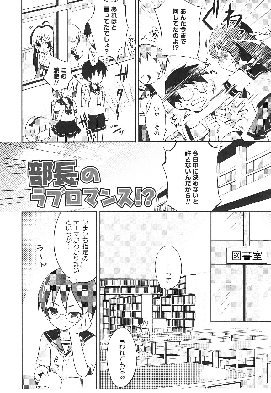 [ネムネム] ツンツンしちゃうお年頃