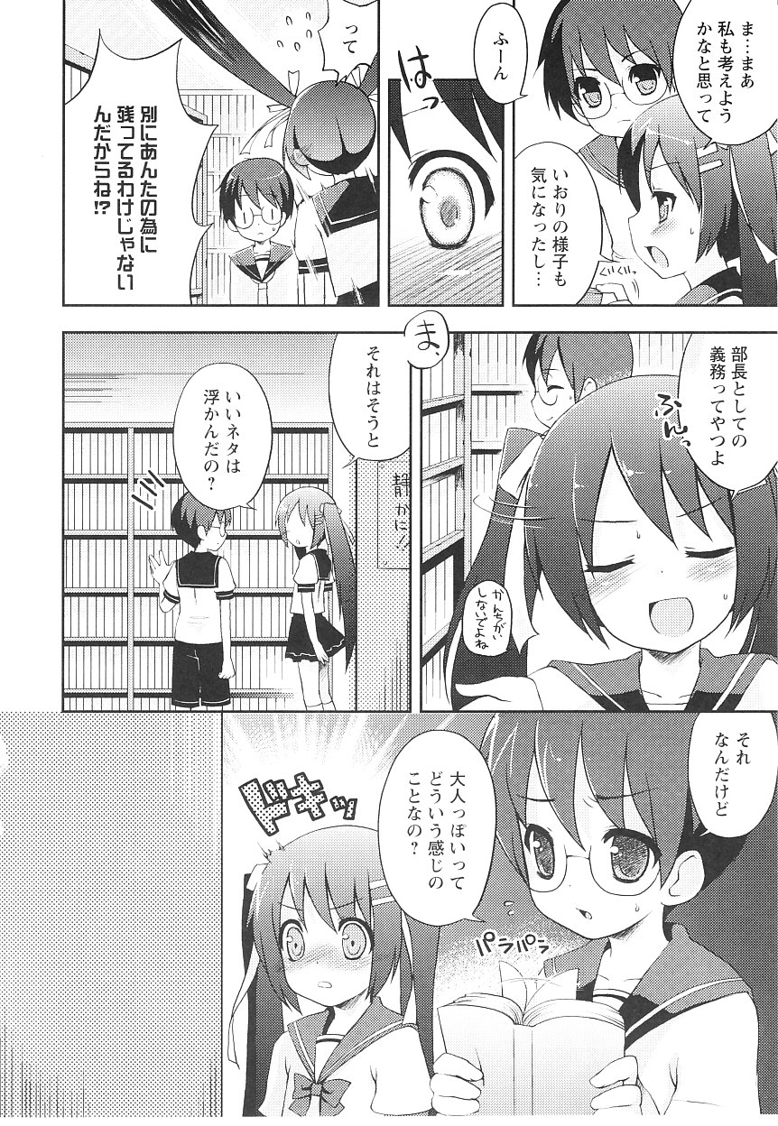 [ネムネム] ツンツンしちゃうお年頃