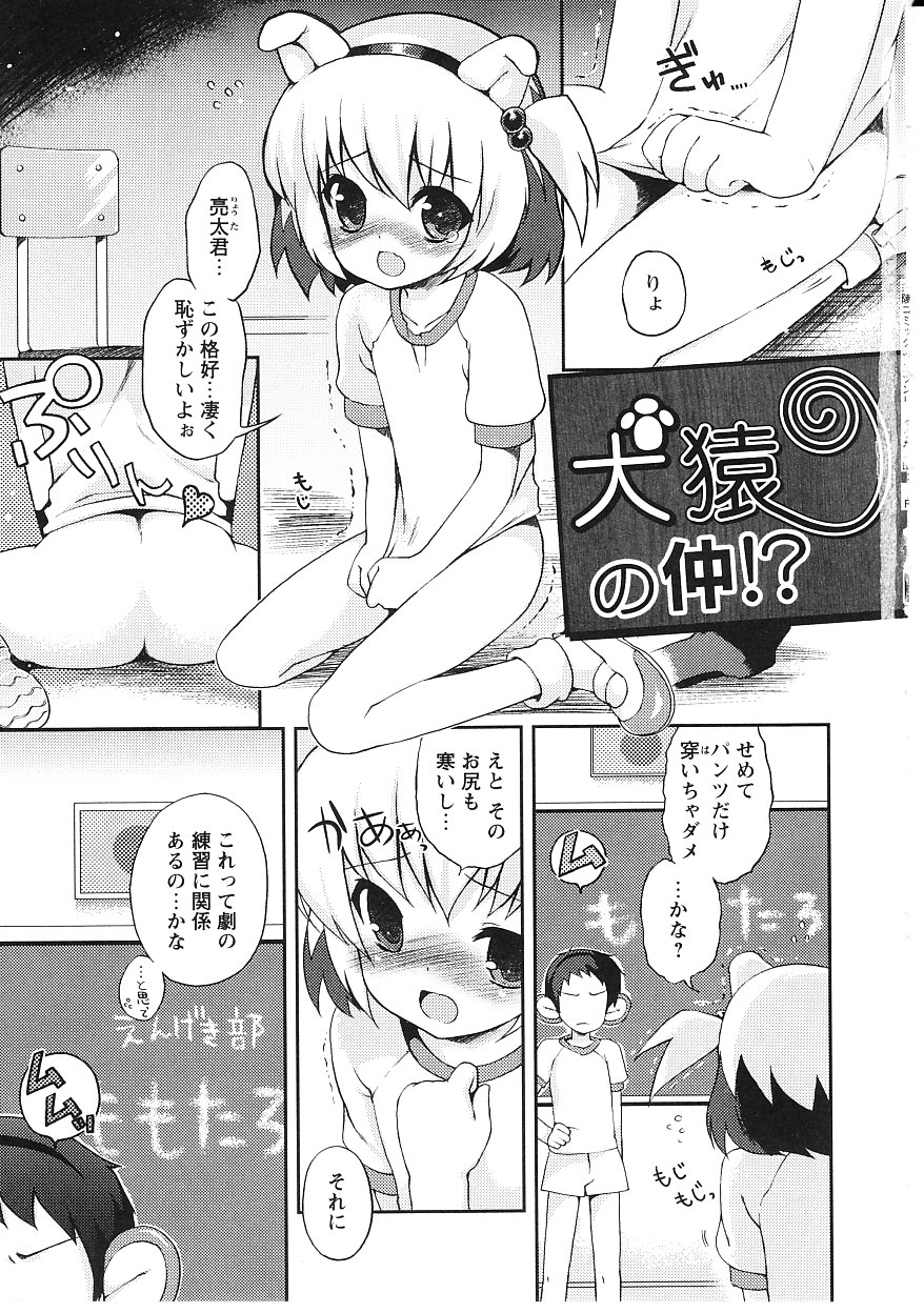 [ネムネム] ツンツンしちゃうお年頃