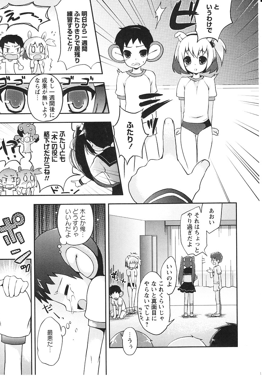 [ネムネム] ツンツンしちゃうお年頃