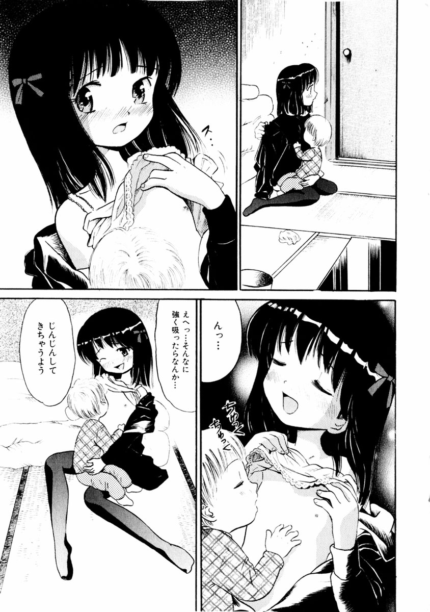 コミックひめどろぼう2004-01