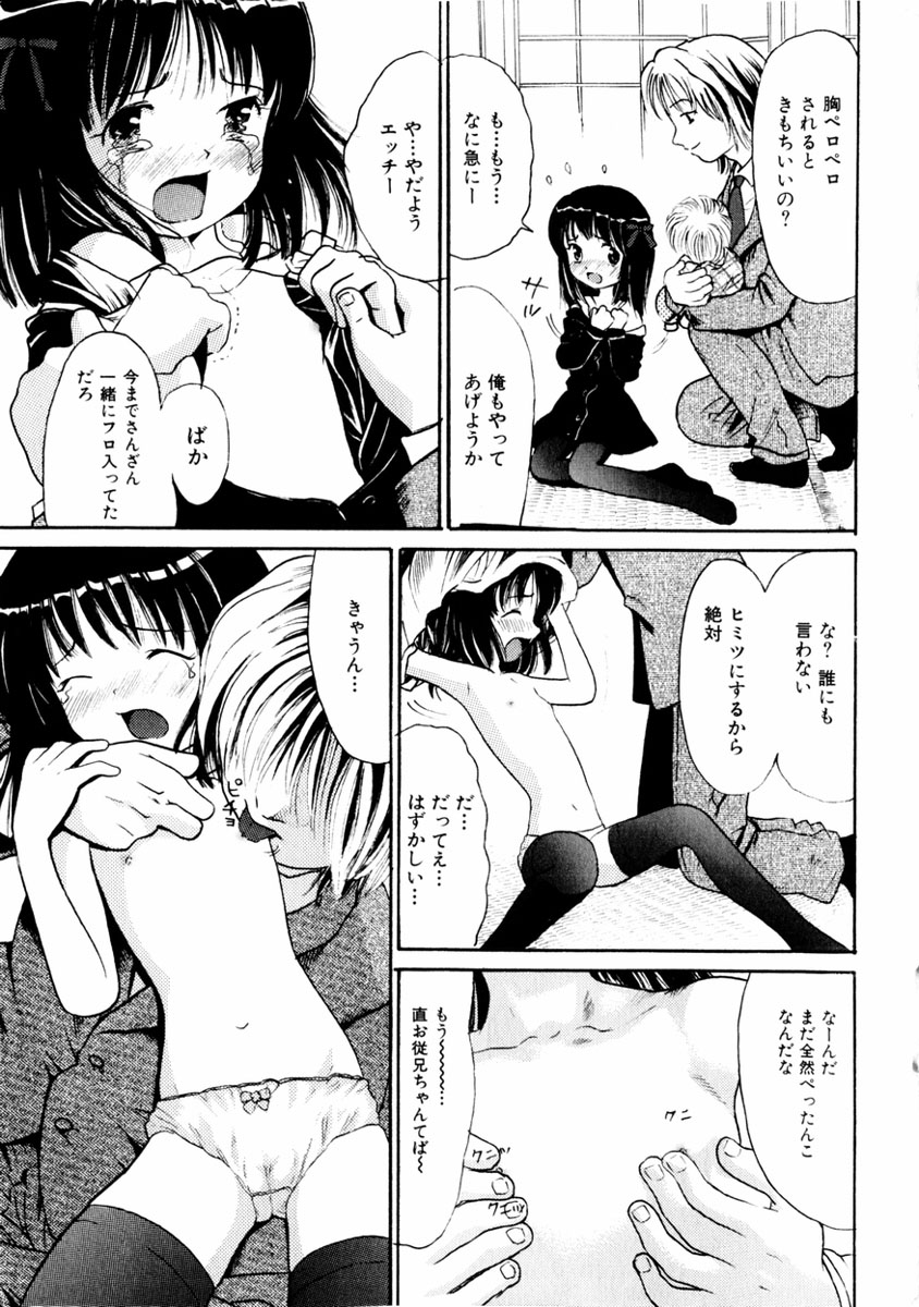 コミックひめどろぼう2004-01