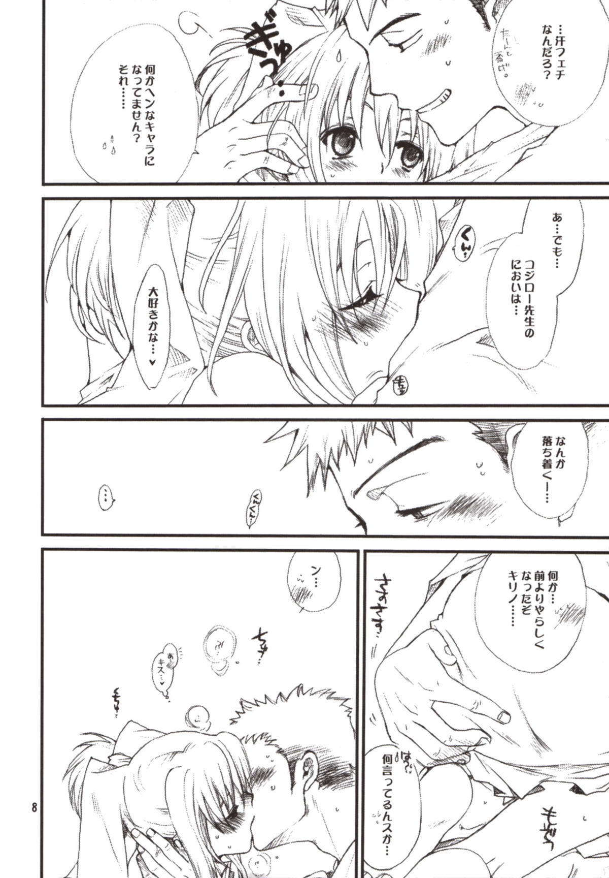 (C73) [爆撃モンキース (犬神尚雪)] コジロー先生とキリノの本 (バンブーブレード)