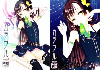 (C80) [abgrund (udk)] カラフル