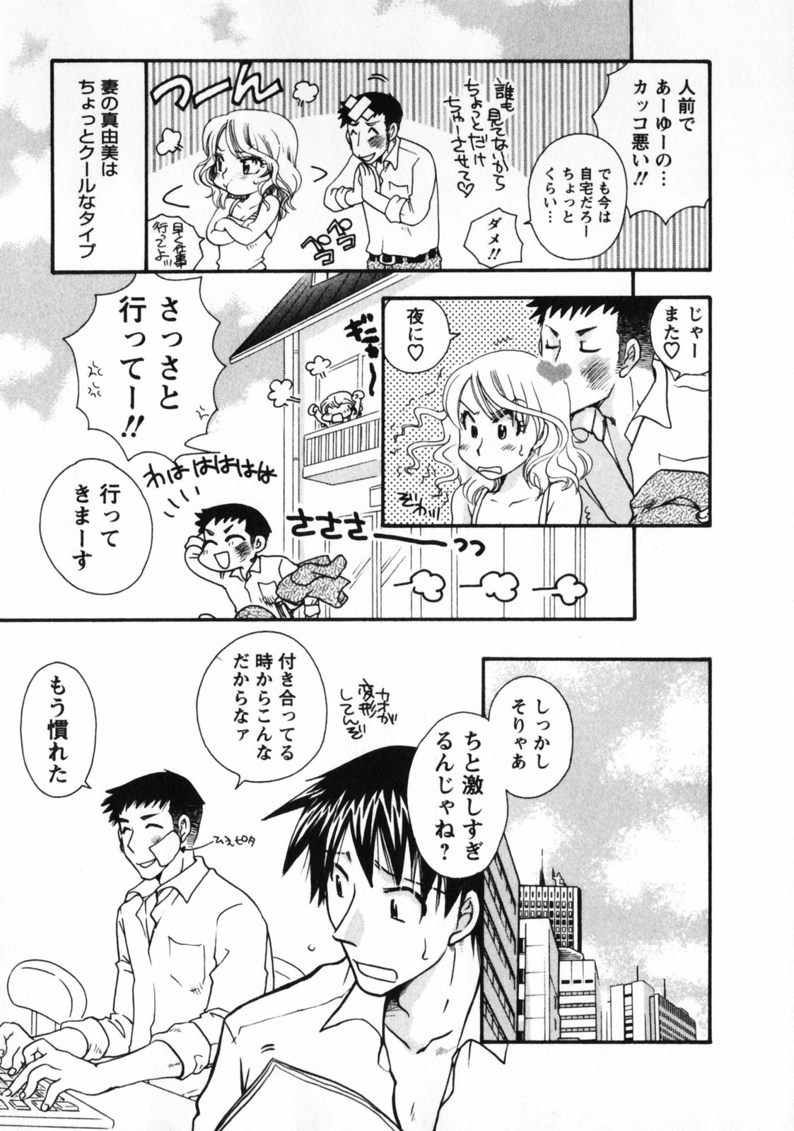 [すずきみら]お見合いのススメ