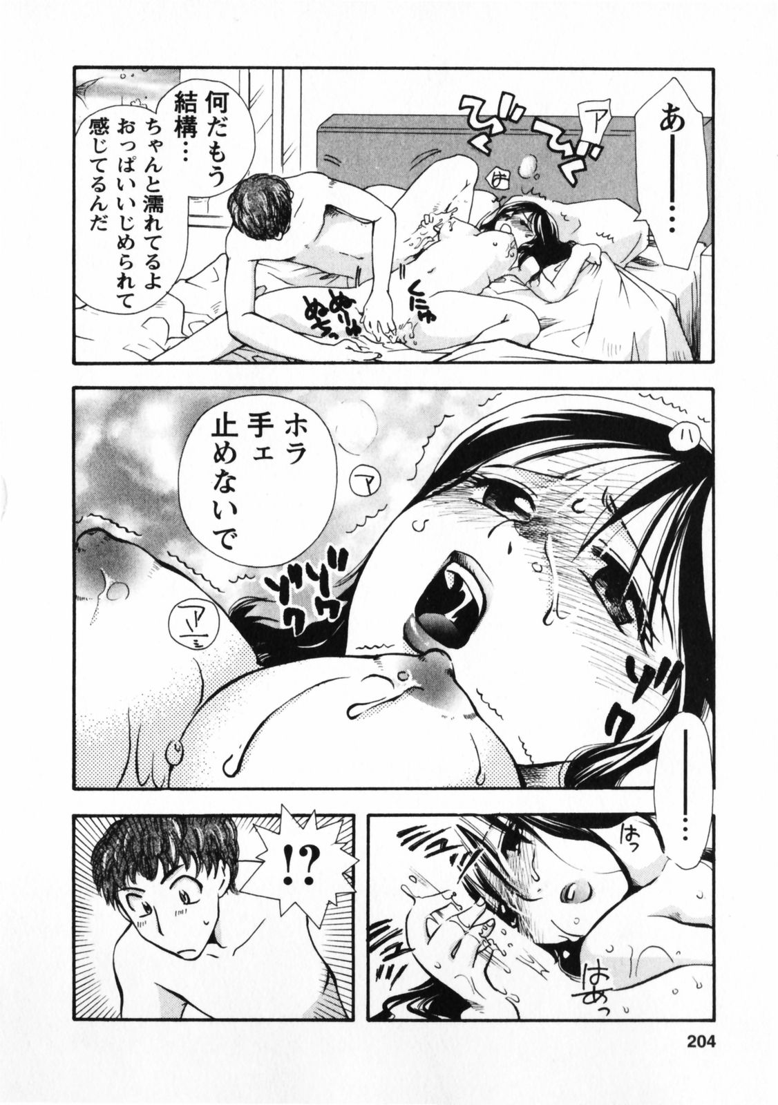 [すずきみら]お見合いのススメ