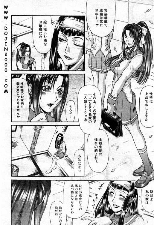 COMIC MUJIN 2001年3月号